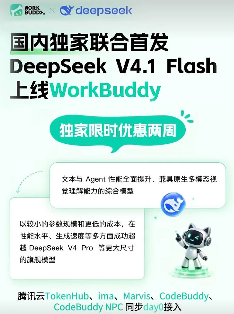 DeepSeek网页版深度思考模式开关与推理链展示界面截图