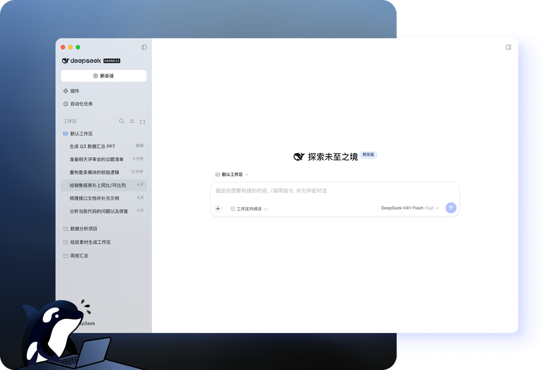 DeepSeek网页版长文档整理成表格的实际输出截图，含页码引用