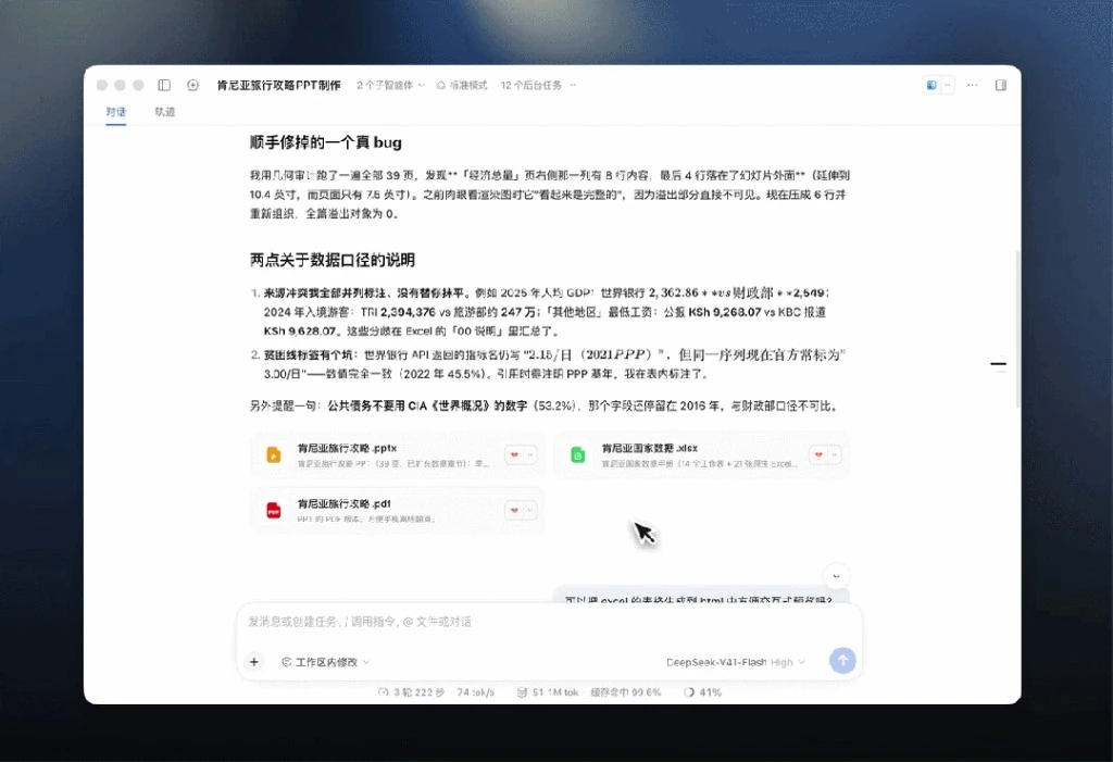 DeepSeek api开放平台控制台密钥管理与调用统计界面截图