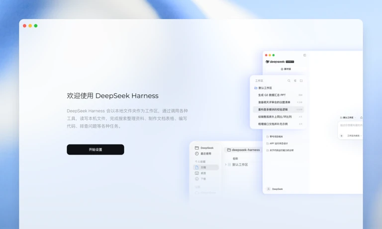 DeepSeek开源模型本地部署后推理服务运行状态终端截图