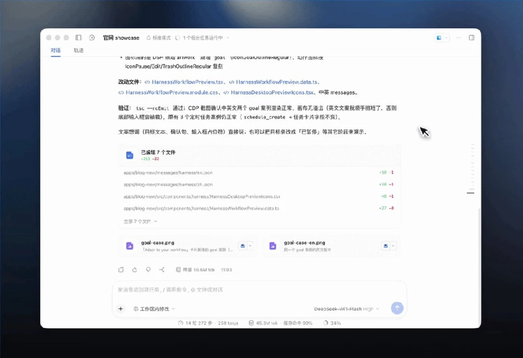 DeepSeek网页版在手机浏览器中的会话界面截图，展示移动端布局
