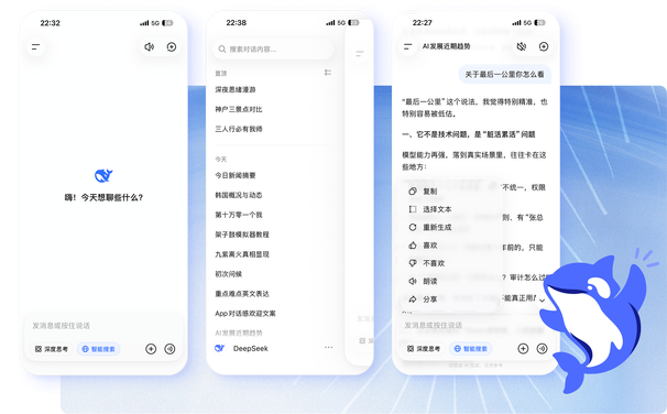 DeepSeek Harness 评测报告逐题明细界面截图，含推理步骤回溯